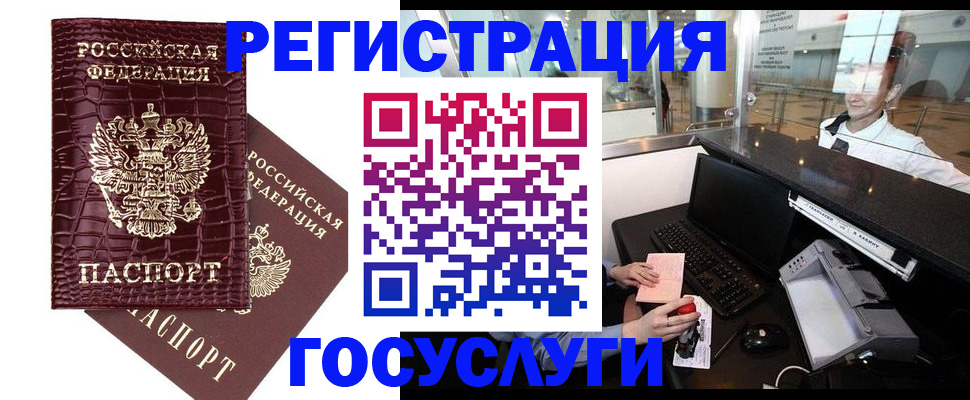 прописка для кредита в Таштаголе