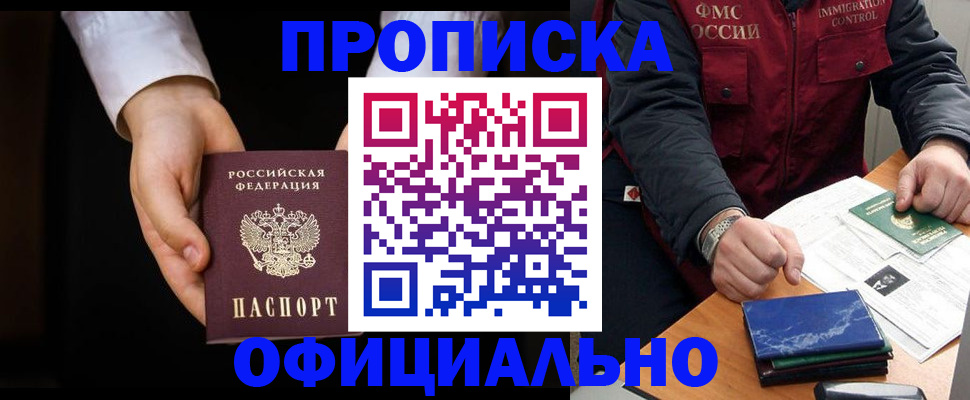 временная регистрация 2025 в Таштаголе